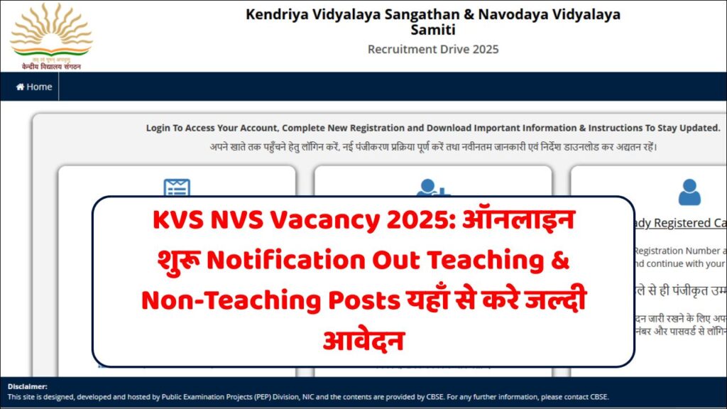KVS NVS Vacancy 2025