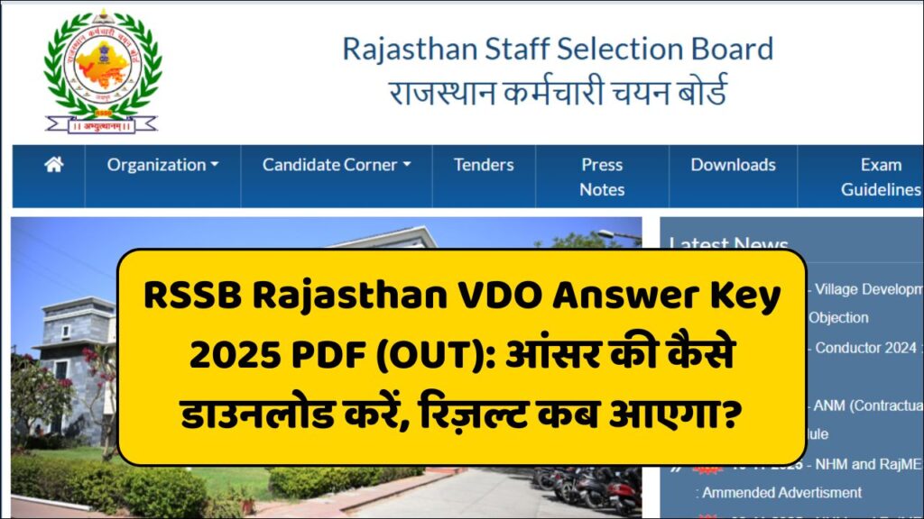 RSSB Rajasthan VDO Answer Key 2025 PDF