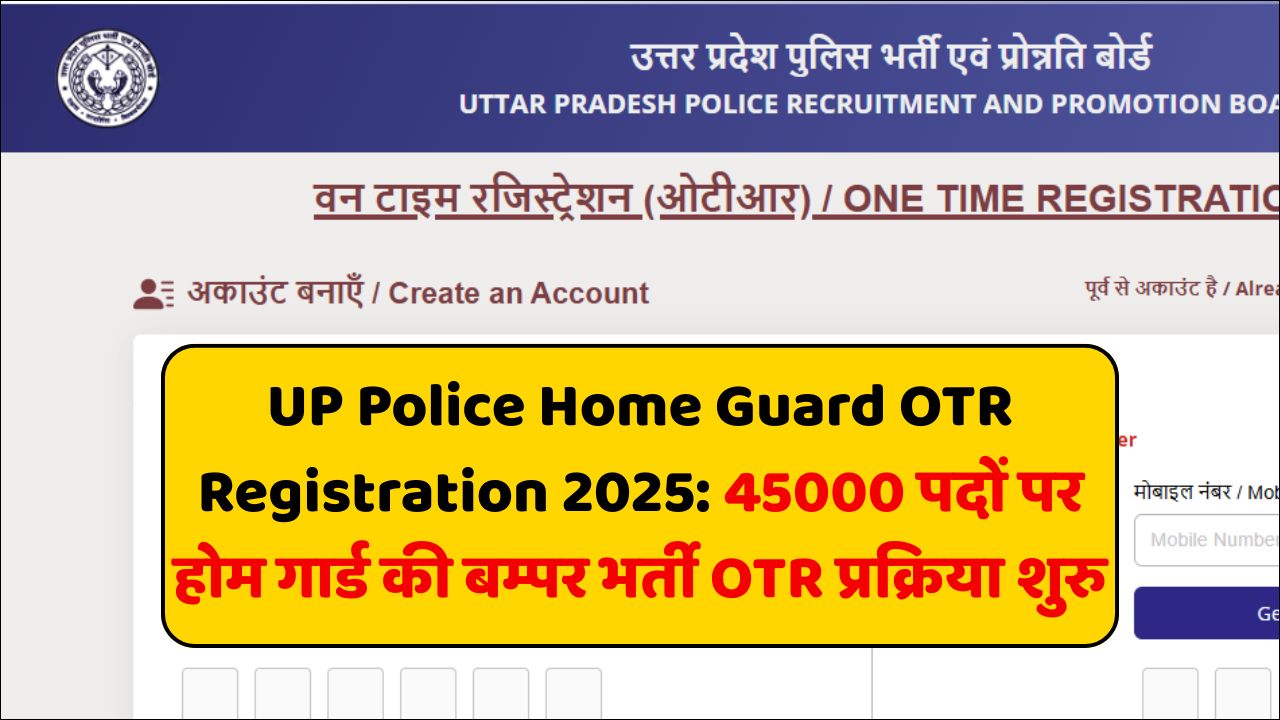 UP Police Home Guard OTR Registration 2025