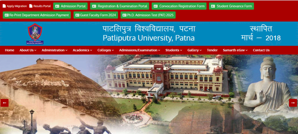 How To Download Patliputra University Sem 5 Admit Card 2025 एडमिट कार्ड कैसे डाउनलोड करें? (Step-by-Step Guide)