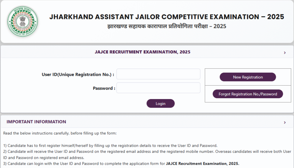 झारखंड असिस्टेंट जेलर भर्ती 2025 – ऑनलाइन आवेदन प्रक्रिया (How to Apply Online JSSC Assistant Jailor Recruitment 2025)