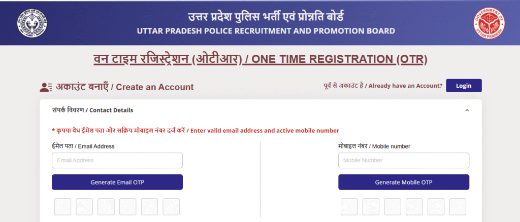 UP Home Guard OTR Registration 2025 – Step by Step Guide